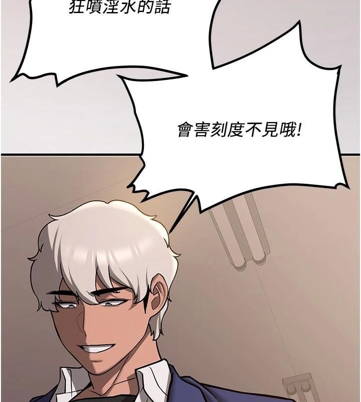 第77话-共同「钻研」更深的学问 - 第172.jpg页