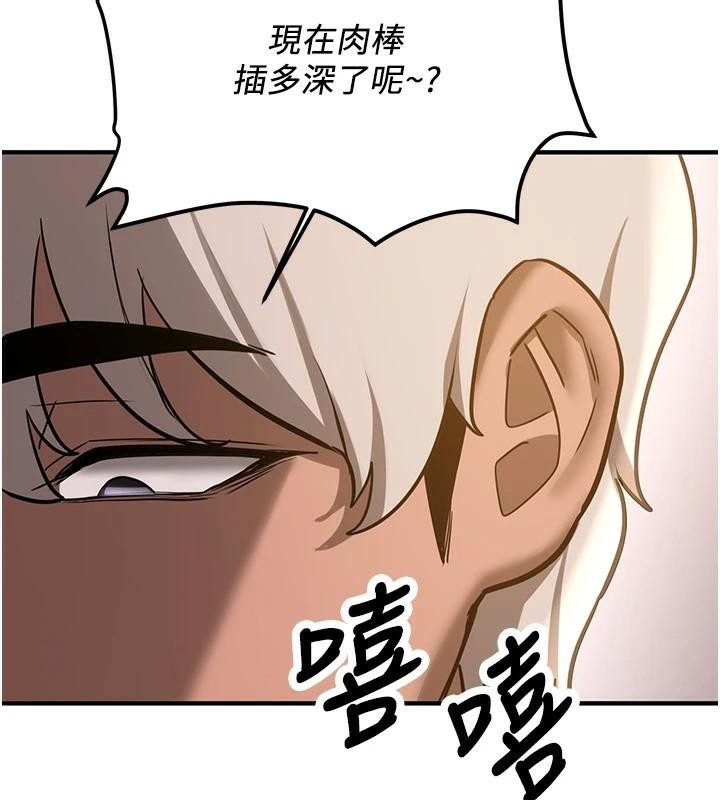 第77话-共同「钻研」更深的学问 - 第175.jpg页
