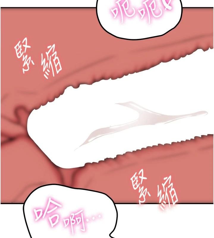 第77话-共同「钻研」更深的学问 - 第179.jpg页