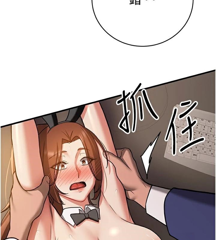 第77话-共同「钻研」更深的学问 - 第184.jpg页