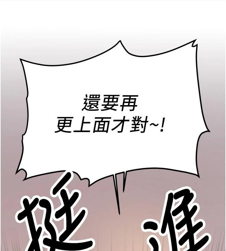 第77话-共同「钻研」更深的学问 - 第187.jpg页
