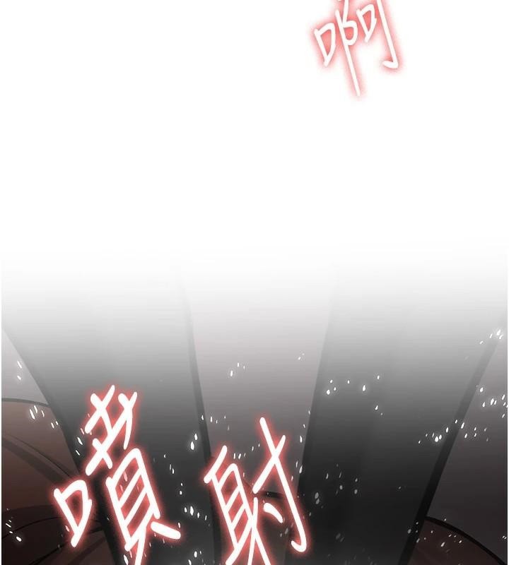 第77话-共同「钻研」更深的学问 - 第197.jpg页