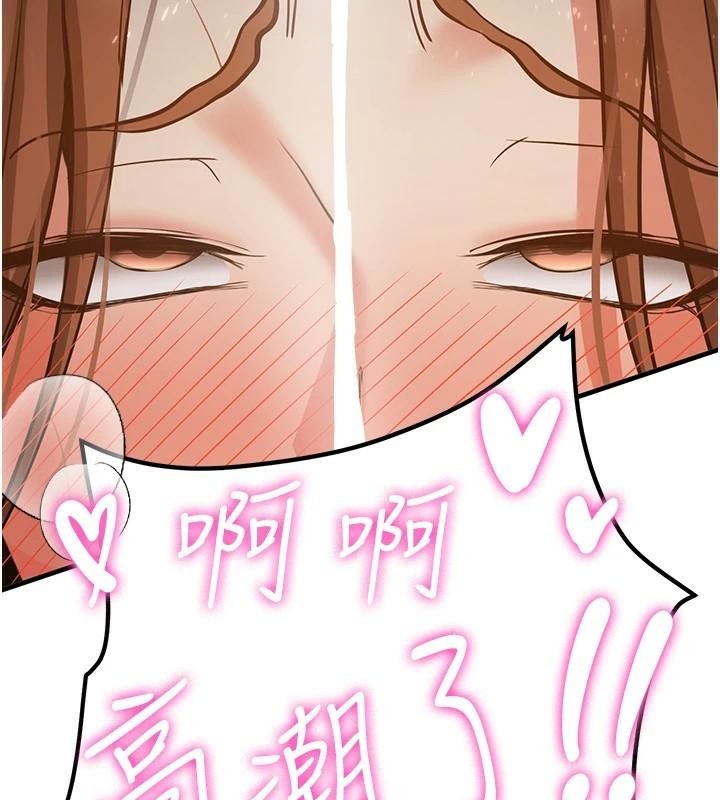 第77话-共同「钻研」更深的学问 - 第199.jpg页