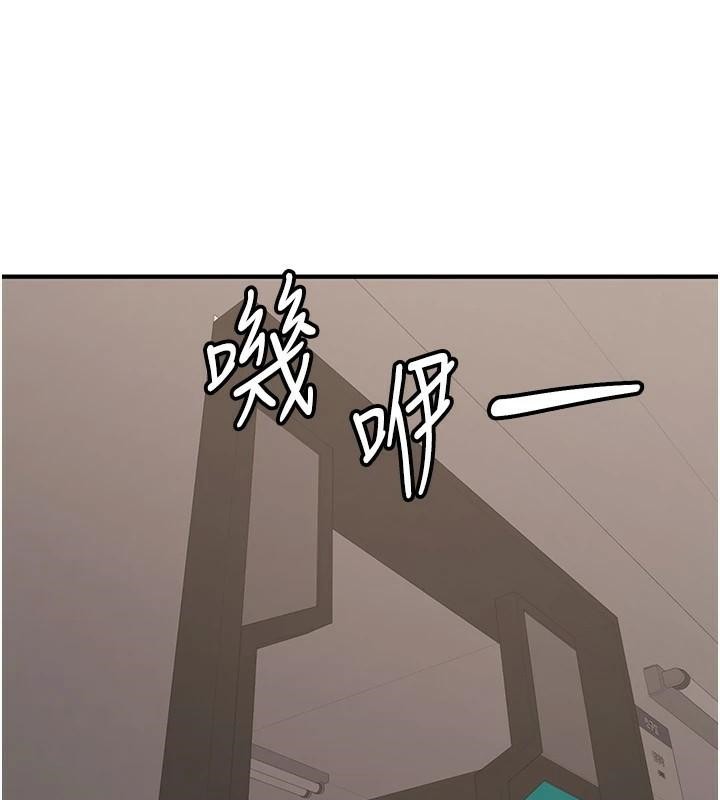 第77话-共同「钻研」更深的学问 - 第205.jpg页