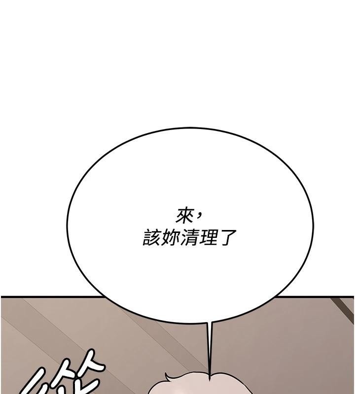 第77话-共同「钻研」更深的学问 - 第207.jpg页