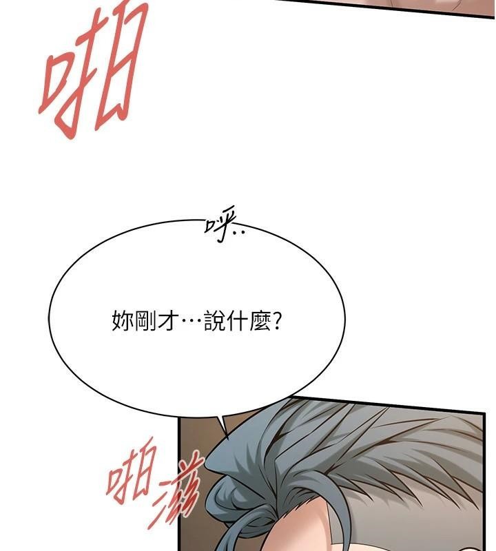 第73话-今天的事就当作永远的回忆 - 第10.jpg页