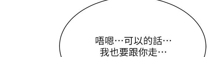 第73话-今天的事就当作永远的回忆 - 第12.jpg页
