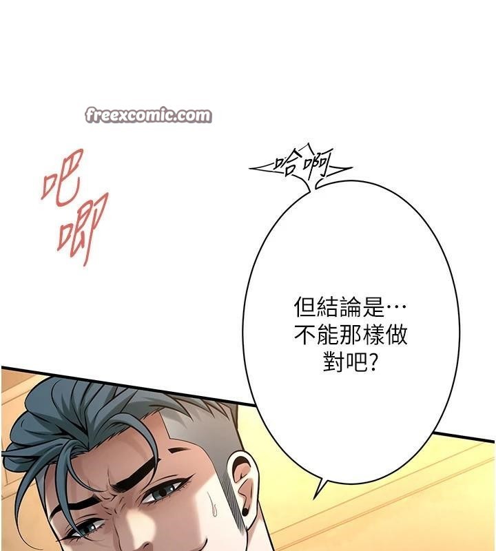 第73话-今天的事就当作永远的回忆 - 第15.jpg页