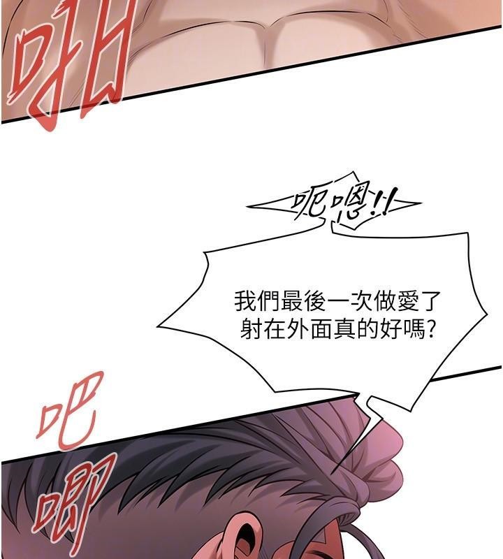 第73话-今天的事就当作永远的回忆 - 第51.jpg页