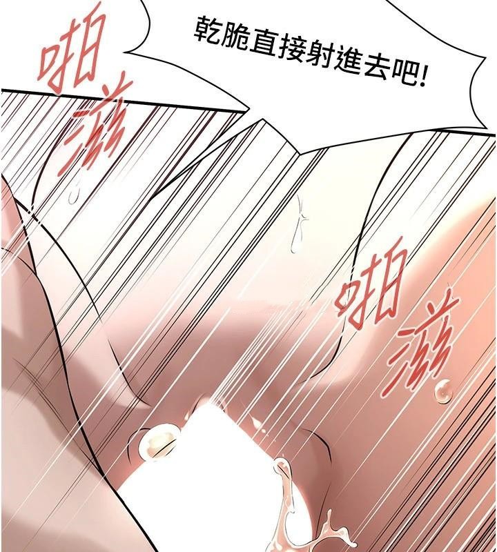 第73话-今天的事就当作永远的回忆 - 第54.jpg页