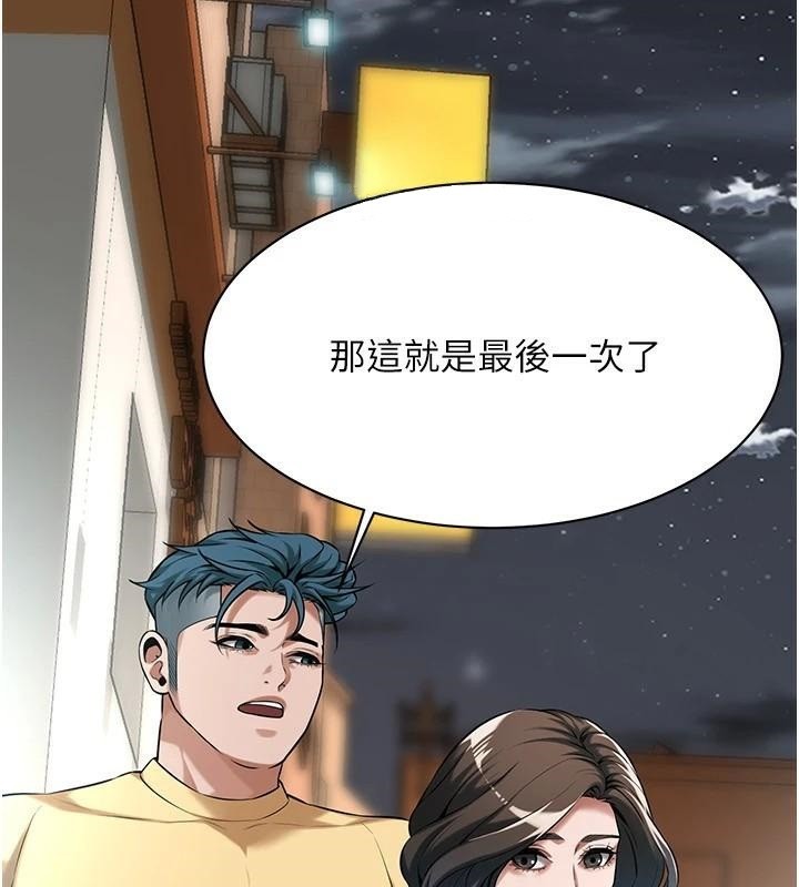 第73话-今天的事就当作永远的回忆 - 第88.jpg页