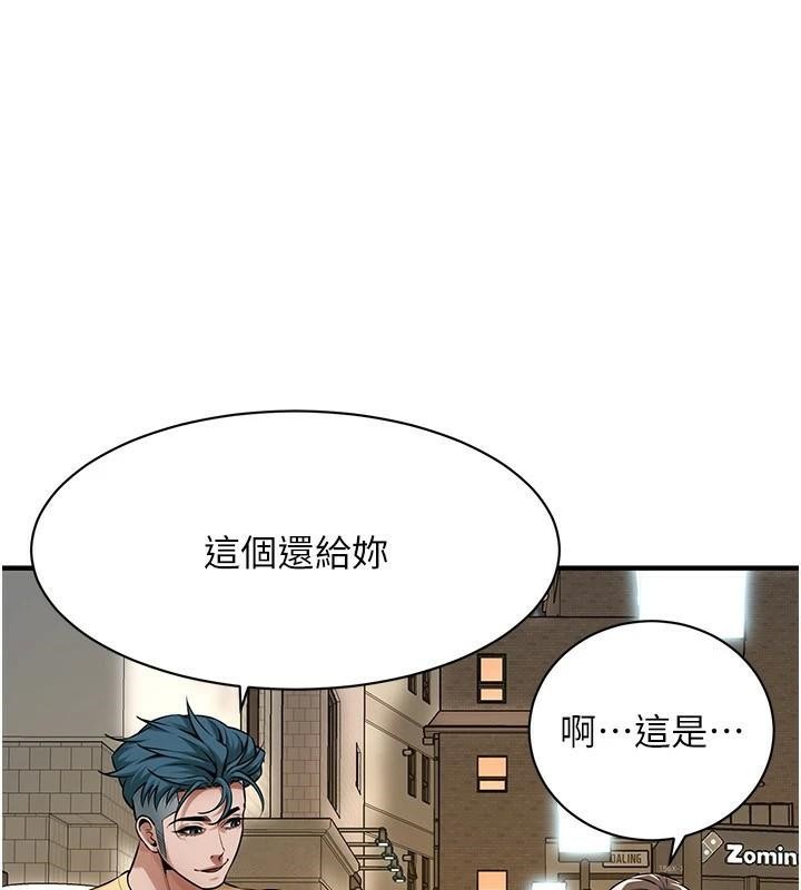 第73话-今天的事就当作永远的回忆 - 第95.jpg页