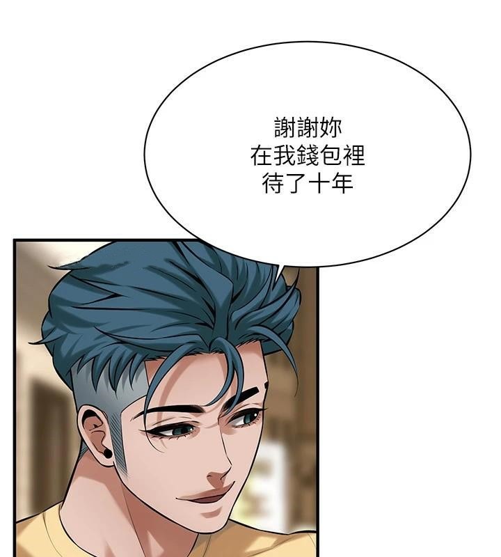 第73话-今天的事就当作永远的回忆 - 第97.jpg页
