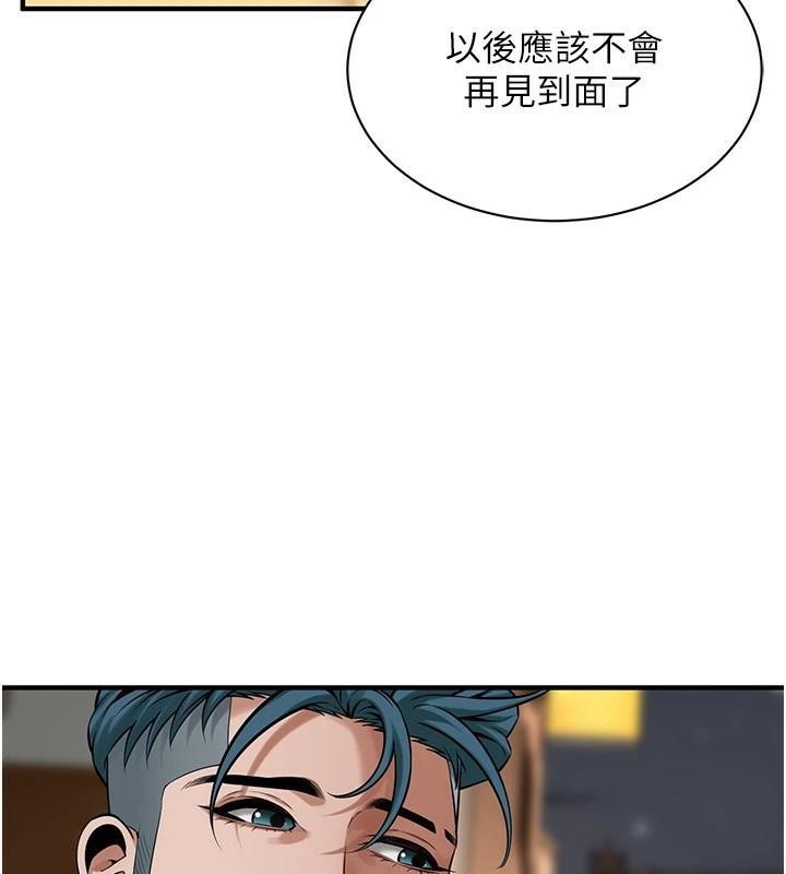 第73话-今天的事就当作永远的回忆 - 第99.jpg页