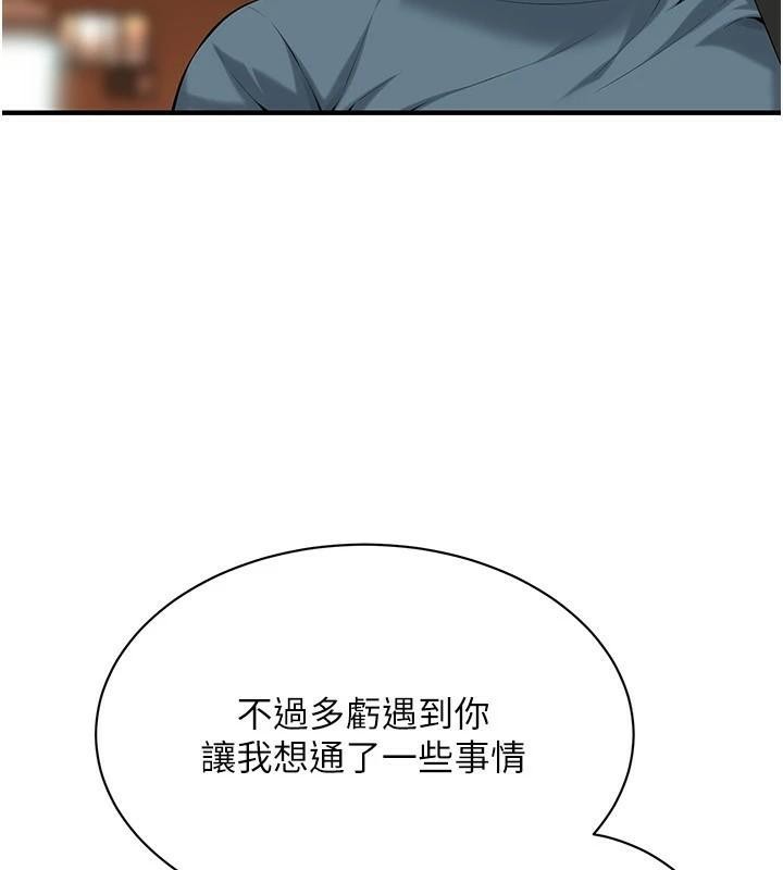 第73话-今天的事就当作永远的回忆 - 第101.jpg页