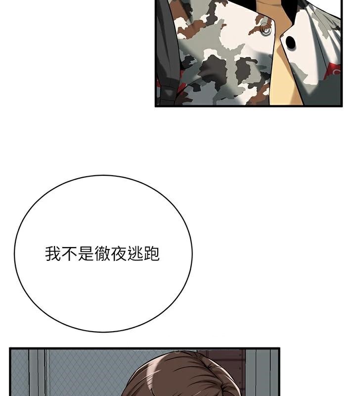 第73话-今天的事就当作永远的回忆 - 第138.jpg页