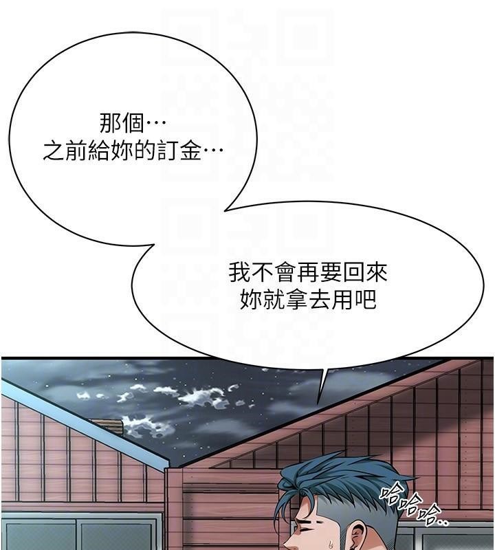 第73话-今天的事就当作永远的回忆 - 第141.jpg页