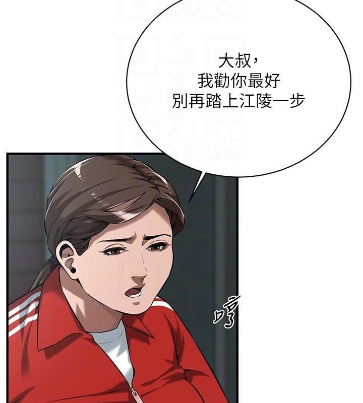 第73话-今天的事就当作永远的回忆 - 第143.jpg页