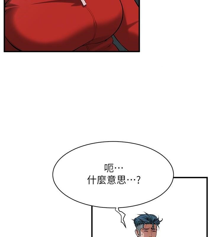 第73话-今天的事就当作永远的回忆 - 第144.jpg页
