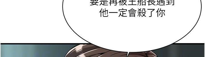 第73话-今天的事就当作永远的回忆 - 第146.jpg页