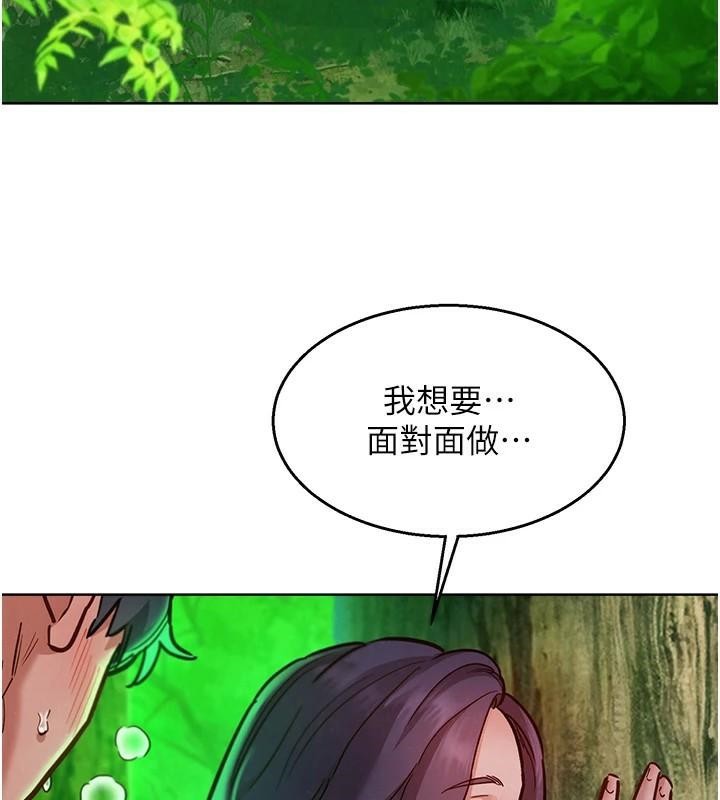 第111话-情不自禁的海滩野砲 - 第68.jpg页