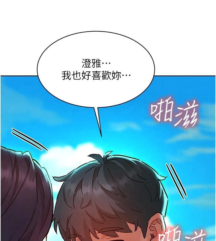第111话-情不自禁的海滩野砲 - 第76.jpg页