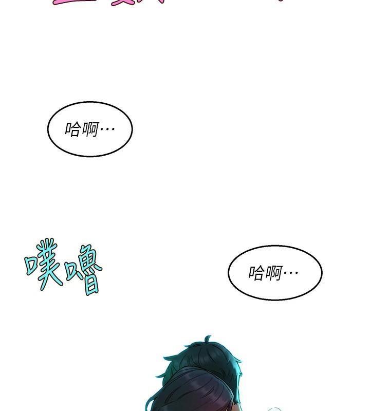 第111话-情不自禁的海滩野砲 - 第86.jpg页
