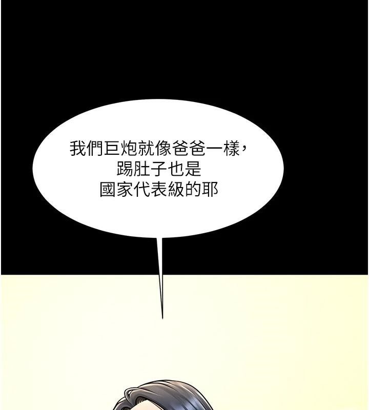 第63话-準备大干特干 - 第9.jpg页