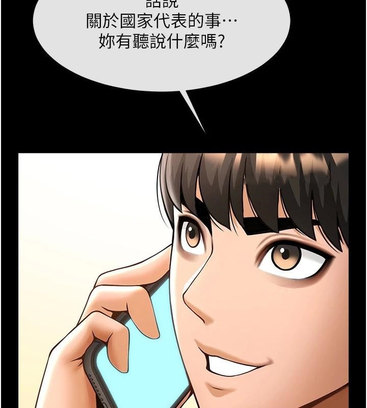第63话-準备大干特干 - 第20.jpg页