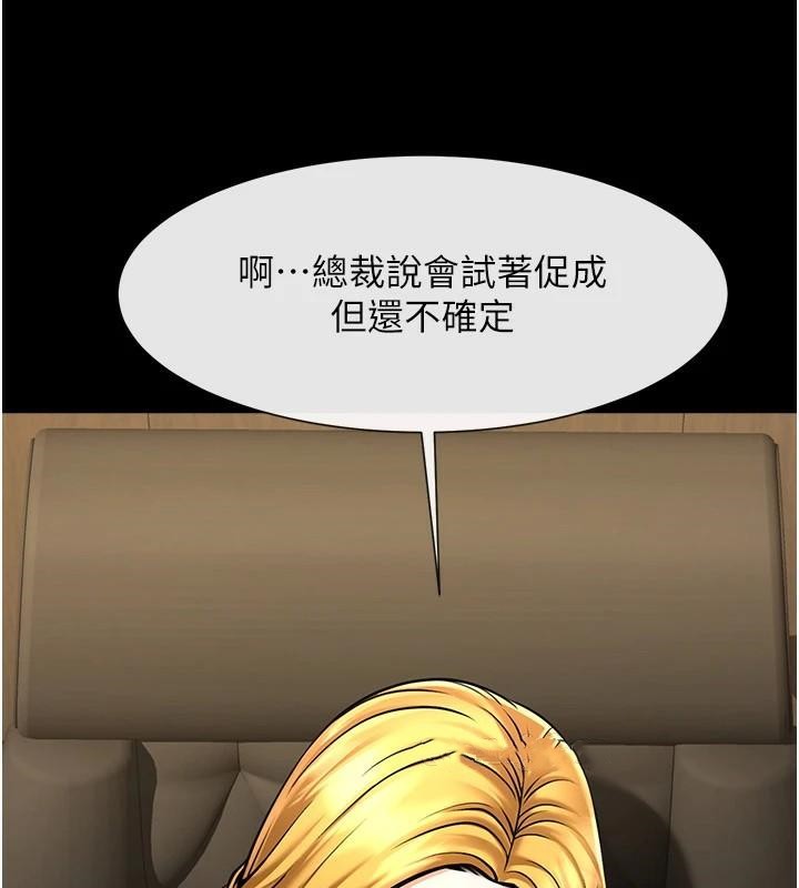 第63话-準备大干特干 - 第22.jpg页