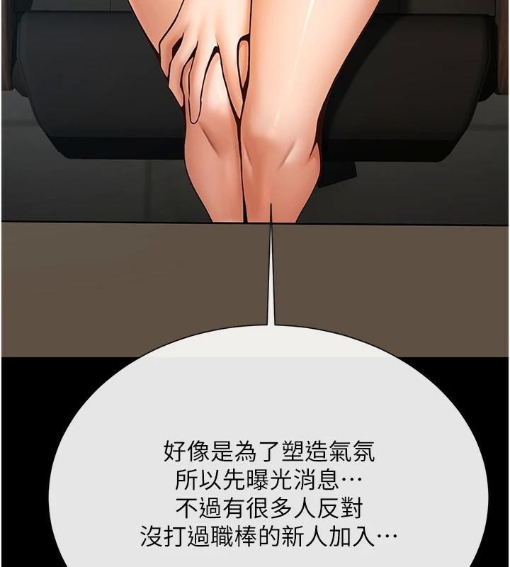 第63话-準备大干特干 - 第24.jpg页