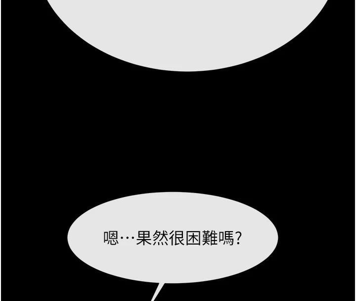 第63话-準备大干特干 - 第25.jpg页