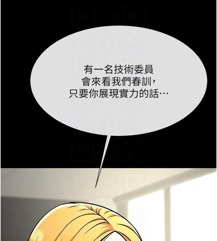 第63话-準备大干特干 - 第28.jpg页