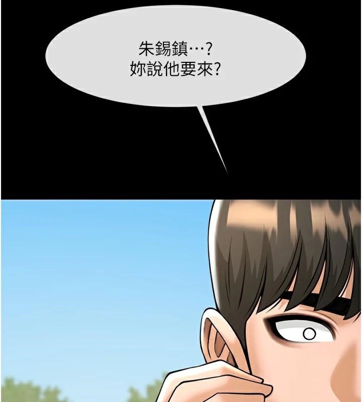 第63话-準备大干特干 - 第32.jpg页