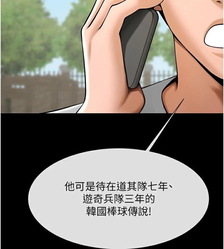 第63话-準备大干特干 - 第33.jpg页