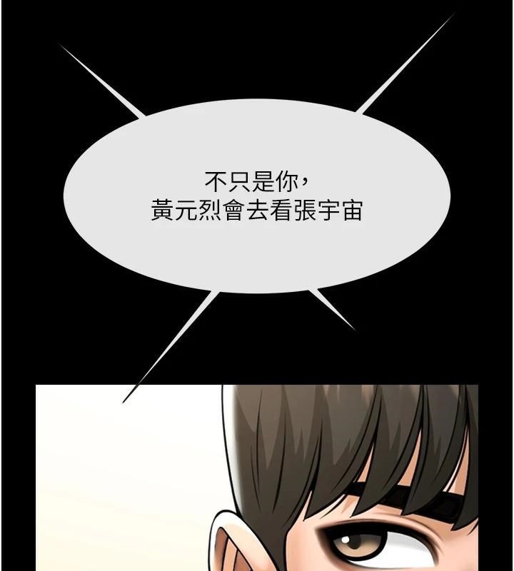 第63话-準备大干特干 - 第35.jpg页