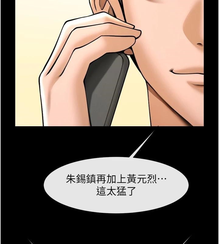 第63话-準备大干特干 - 第36.jpg页