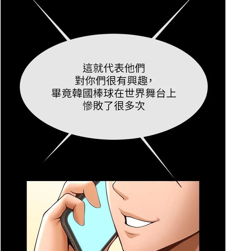 第63话-準备大干特干 - 第37.jpg页