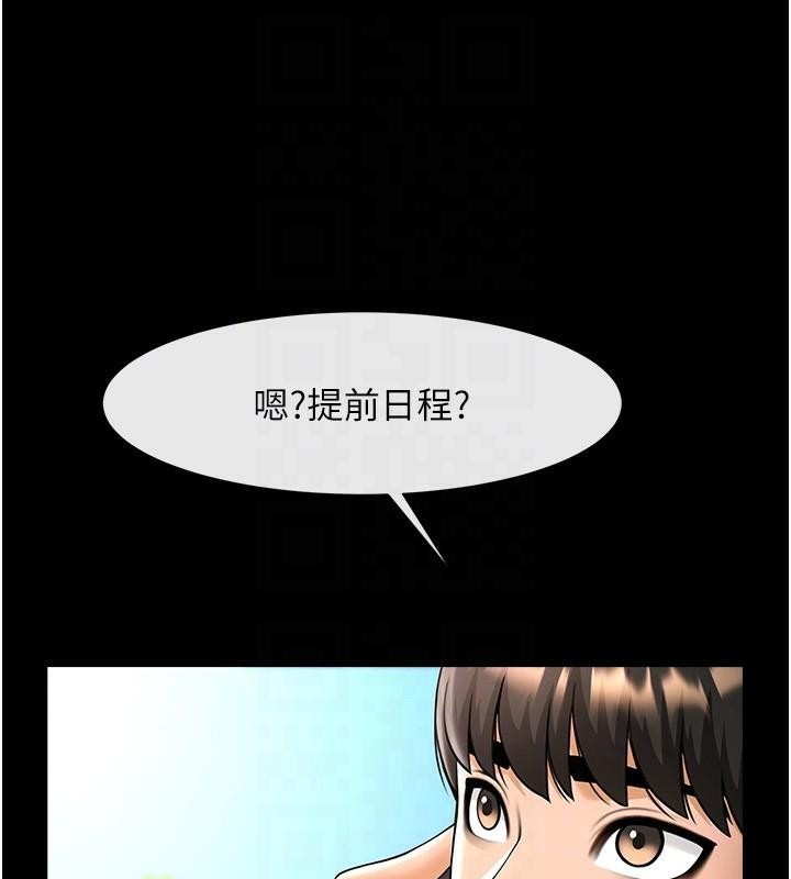 第63话-準备大干特干 - 第42.jpg页
