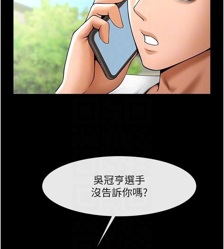 第63话-準备大干特干 - 第43.jpg页