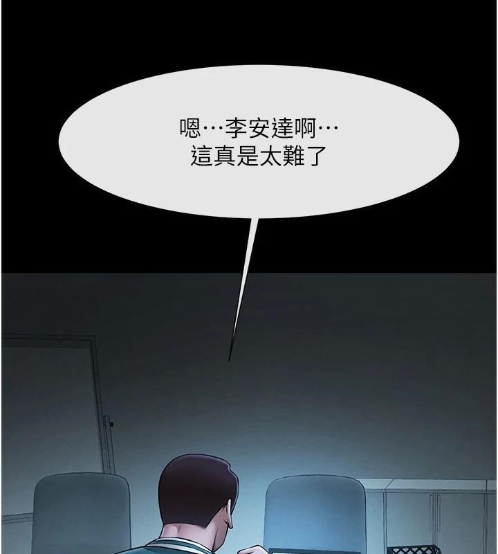 第63话-準备大干特干 - 第53.jpg页