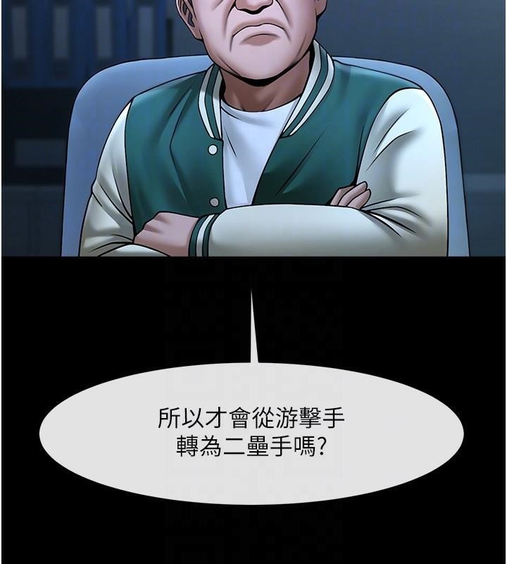 第63话-準备大干特干 - 第84.jpg页