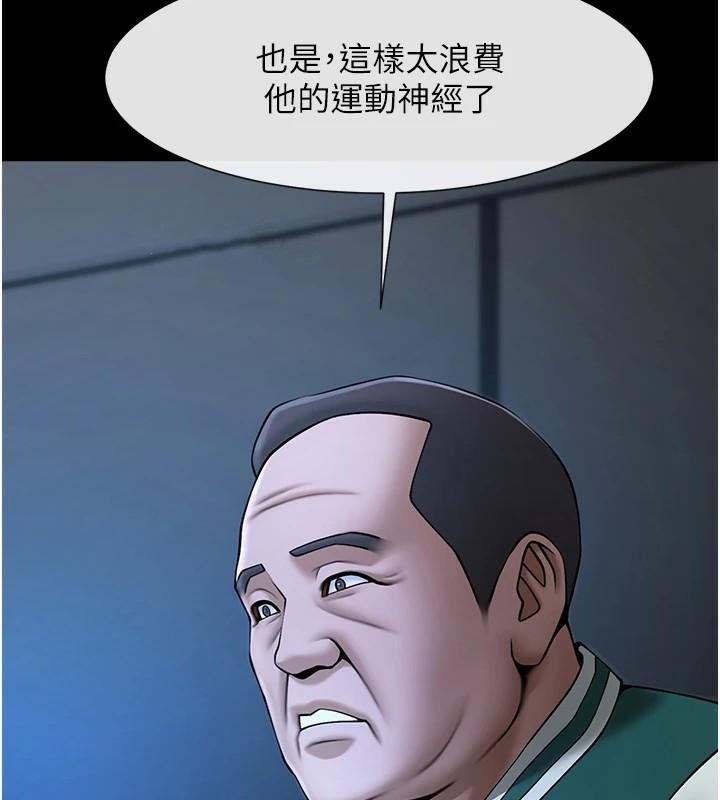 第63话-準备大干特干 - 第88.jpg页