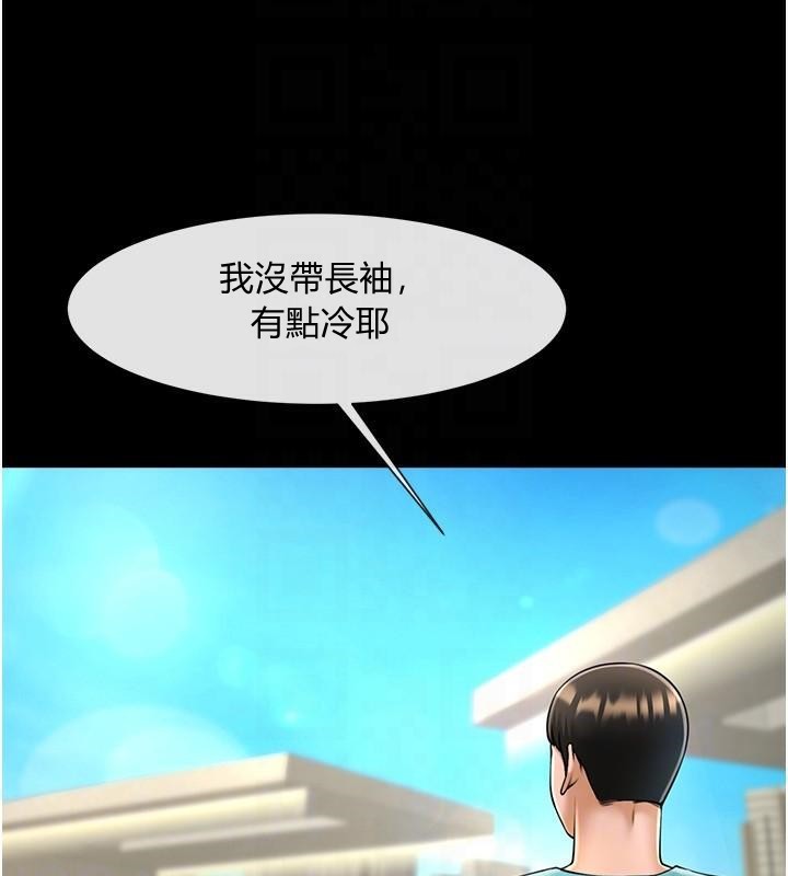 第63话-準备大干特干 - 第98.jpg页