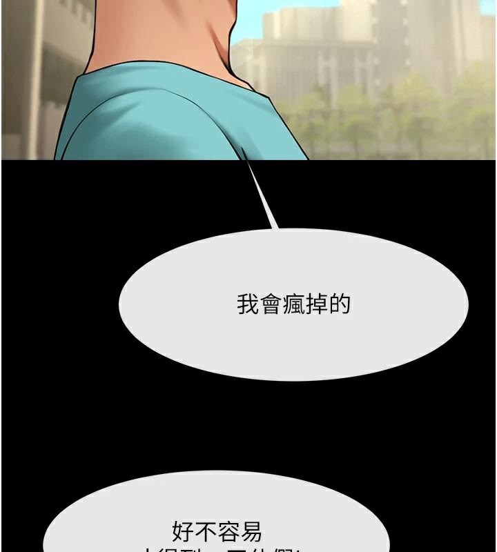 第63话-準备大干特干 - 第106.jpg页