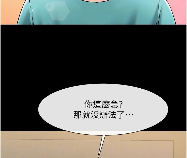 第63话-準备大干特干 - 第112.jpg页