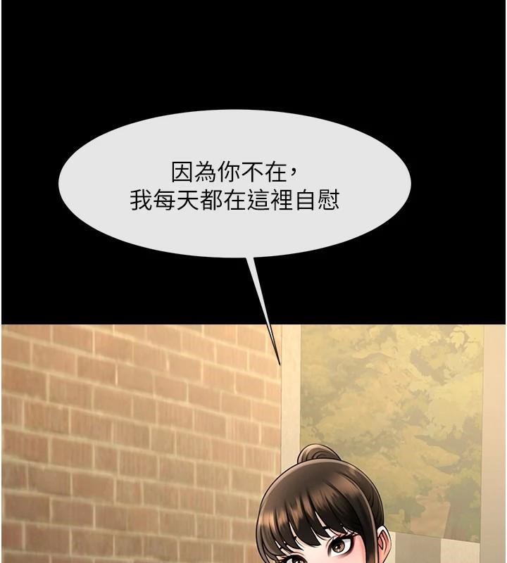 第63话-準备大干特干 - 第115.jpg页