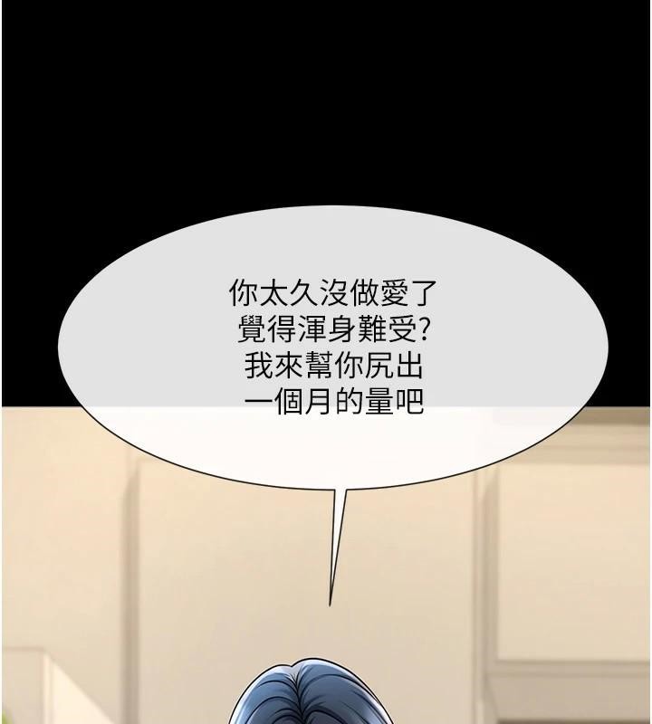 第63话-準备大干特干 - 第121.jpg页