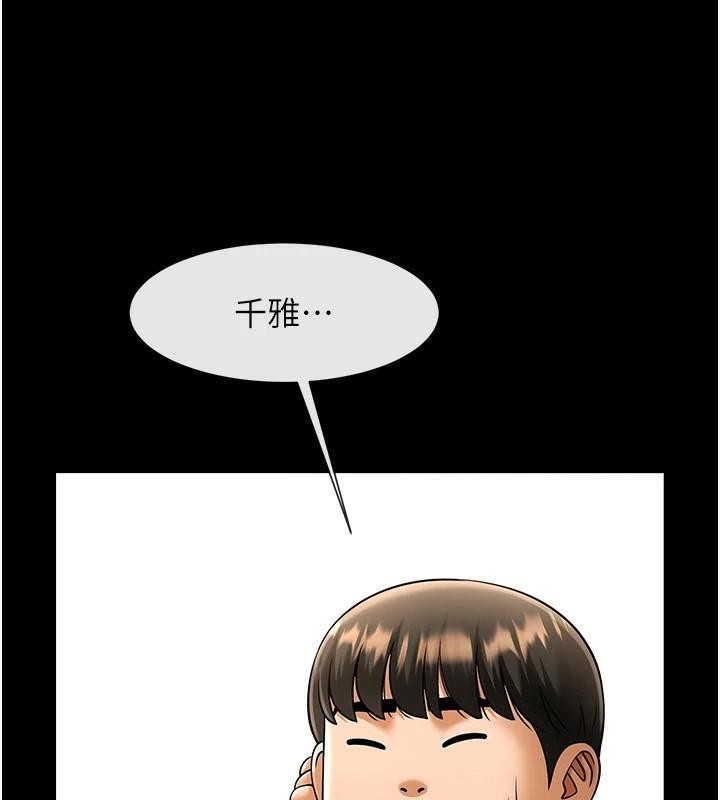 第63话-準备大干特干 - 第128.jpg页