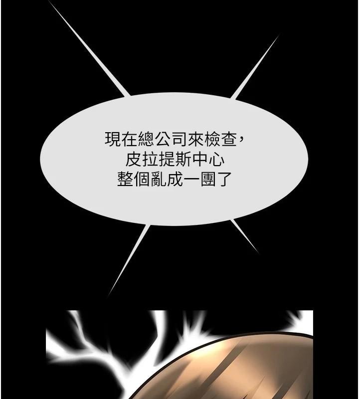 第63话-準备大干特干 - 第133.jpg页